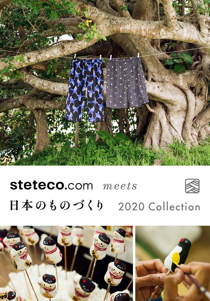 2020 Collection｜steteco.com