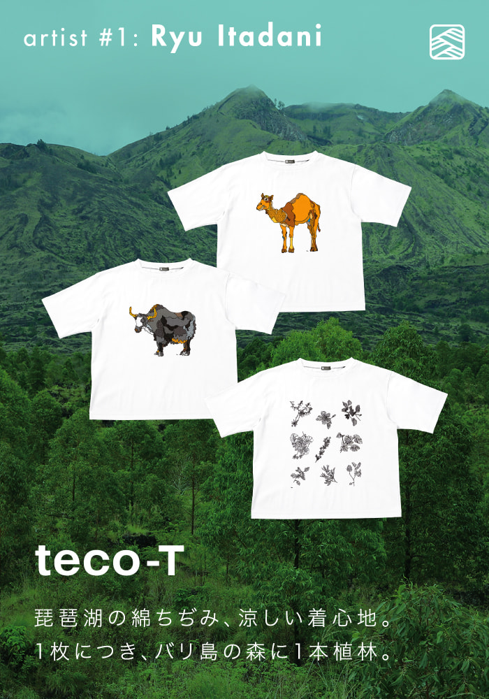 teco-T artist #1:Ryu Itadani