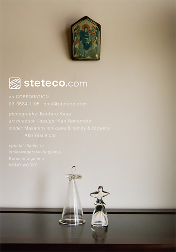 steteco.com 2017 Collection