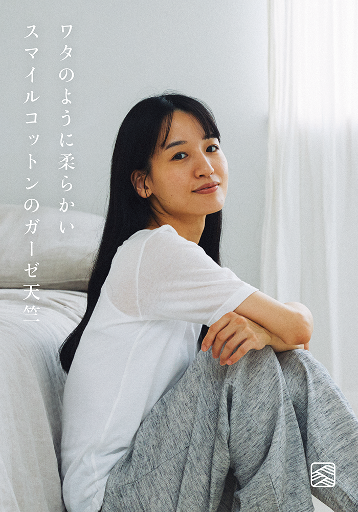 おふとんパンツ OFUTON PAJAMAS あまよりガーゼのおふとん心地